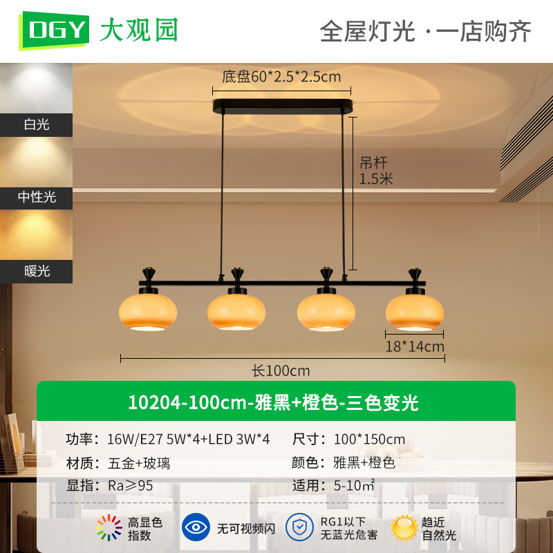 100cm - Black + Orange - Tricolor Dimming - 16W - Full Spectrum (Grand View Garden)