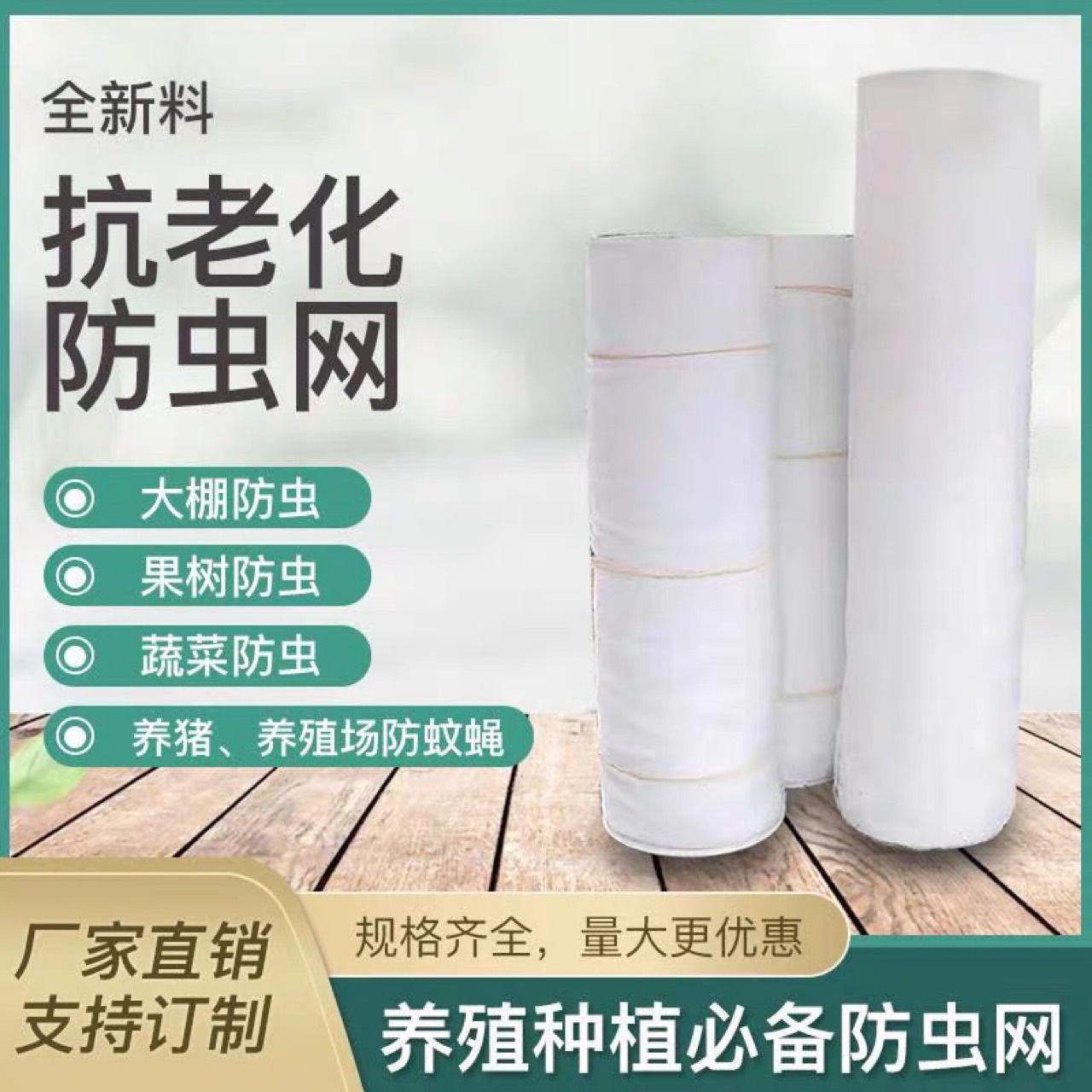 大棚防虫网农用养殖网蔬菜网蝗虫果树果园网防鸟网尼龙网加密加厚