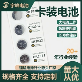 纽扣电池;锂电池;其他电池
