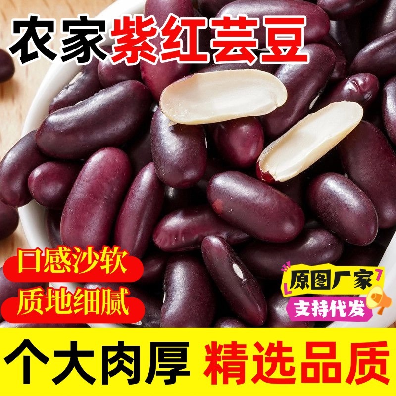 本場紫小豆、赤腰豆、雲南特産大粒小豆、新農家自家栽培雑穀、お粥、スープ、腎豆|undefined