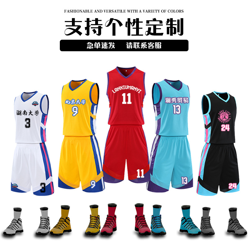 Basketball Uniform Suit Male College Team Game Sports Training Team Uniform Breathable Vest Basketball Jersey Customization