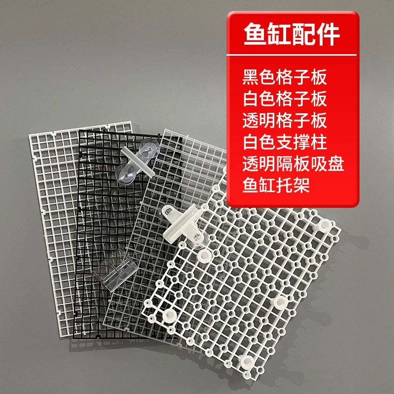 Аксессуары для аквариумов Нижняя фильтровальная пластина Изоляционная Пластина решетчатая пластина перегородка присоска анти-прыгающая сетка крышка аквариума кронштейн опора