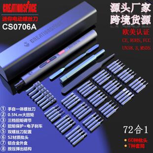 Creationspace Cs0706A Factory Direct Sales Cross-Border Electric Screwdriver Rechargeable Cordless Electric Screws
