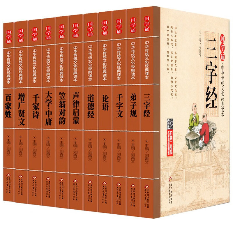児童中国古典朗読本、小学生向けふりがな版全10巻セット、課外読書|undefined