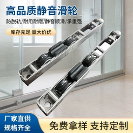 门窗滑轮
