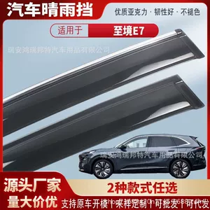 Suitable for Buick E7, acrylic car window rain visors, rain guards, exterior trim, wholesale