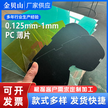 PC��Ƭ0.125mm-1mm��̼��������е��Ӳ��ӡˢ�oĿ�R�C��ҕ����