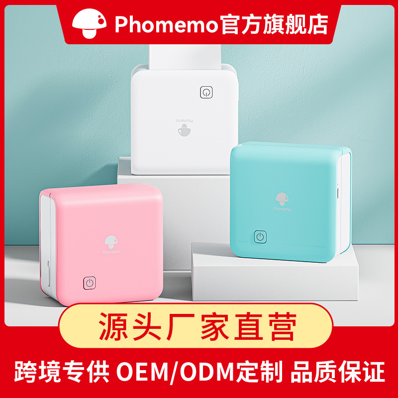 Phomemo M02PRO Portable Thermal Printer Small Home Mobile Phone Bluetooth Mini Wrong Question Printer