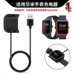 Подходит для Amabafi Huami Bip S Watch Charger A1805/A1916 MI Youth Edition 1S Зарядка кабеля