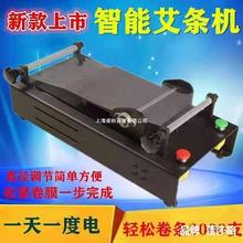 艾条艾条机器机直销家用制作条机艾棒机自动卷制动卷厘米快速款