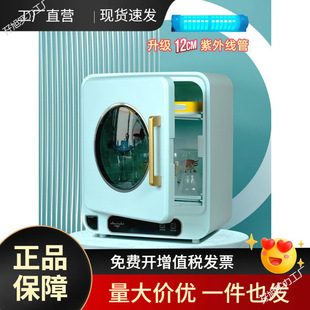 Baby Bottle Sterilizer with Drying Two-in-One UV Sterilizer Special Multi-Function Sterilizer for Baby