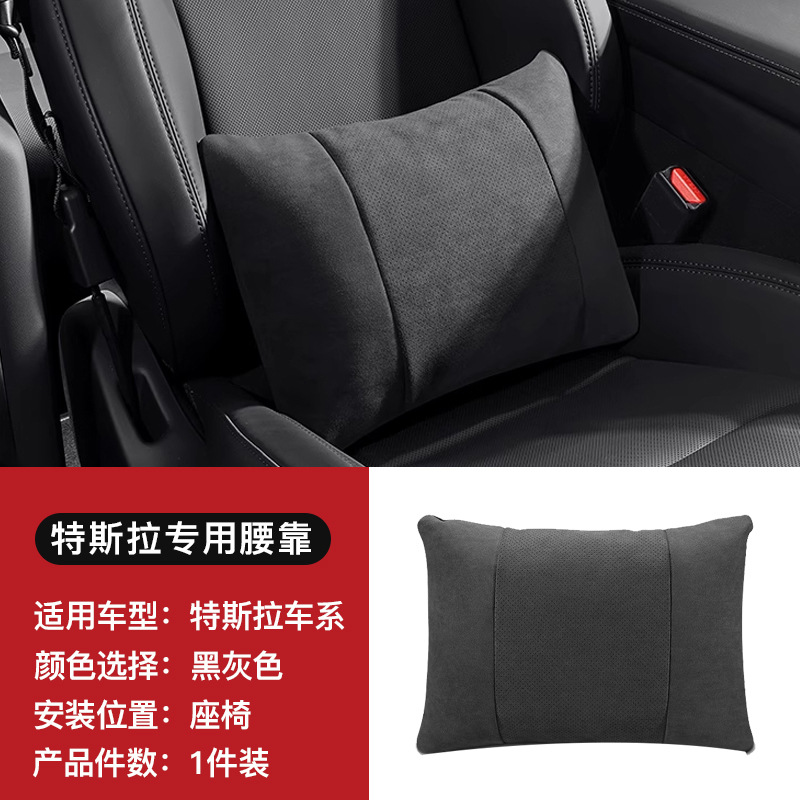 검정색 스웨이드 허리 쿠션 1개