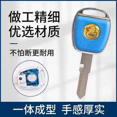 Motorcycle Key — Personalized Luminous Key Cover