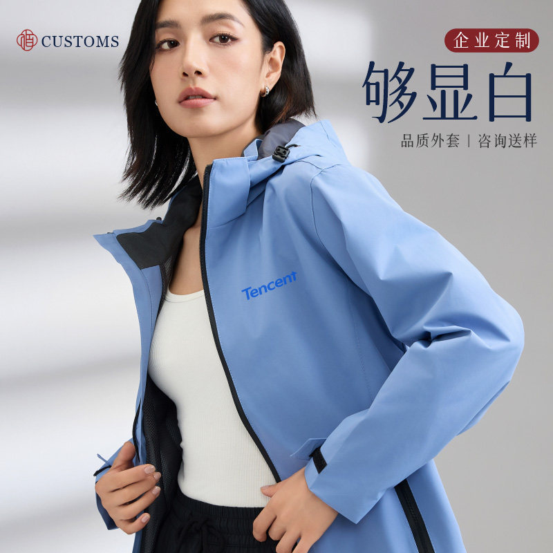 Customized autumn and winter team jackets, lightweight windbreakers, event business jackets with printed logos, employee workwear Customized autumn and winter team jackets, lightweight windbreakers, event business jackets with printed logos, employee workwear