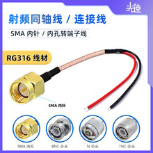 SMA��/ĸ�^�D��Ӿ��B�Ӿ����^�Ӿ�RG316��y���~���lͬ�S��|