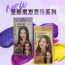 施华蔻蜜糖浅金染发剂斐丝丽染发霜女自己在家染发染发膏官方正品