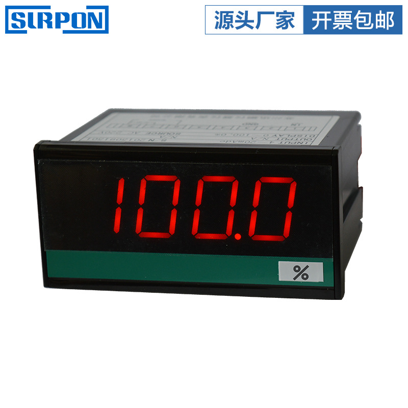 SPB-96B开度表  开度表数码管显示仪表 测量仪器仪表96*48