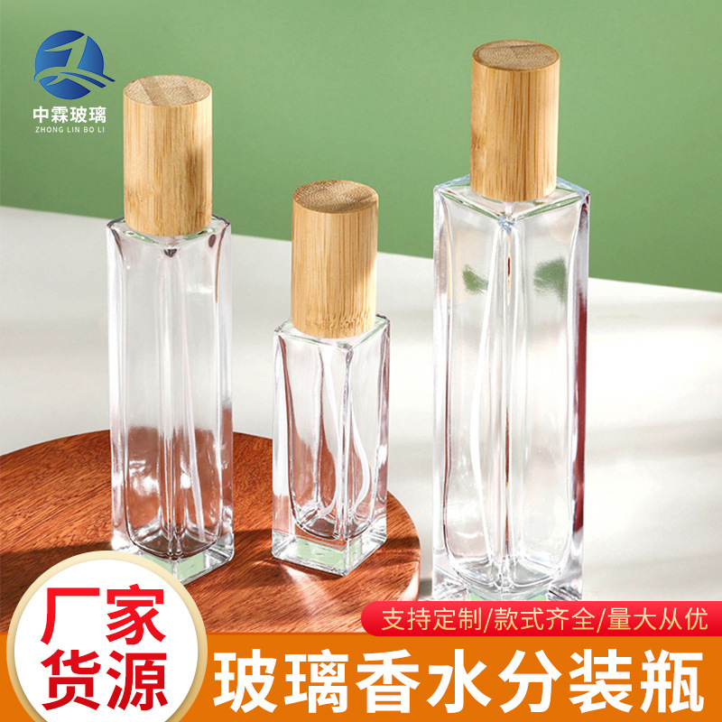透明方形玻璃香水瓶化妆品喷雾瓶便携爽肤水分装瓶旅行小样瓶批发
