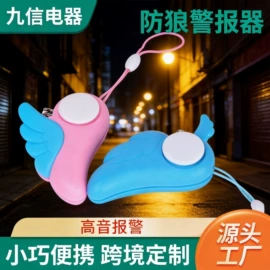 电子灭蚊器;驱虫驱鼠器;儿童乐器