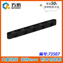 ��50g��MOC 73507 С���������ָ߼����ָ������ 1 x 11��ֱ�׺�