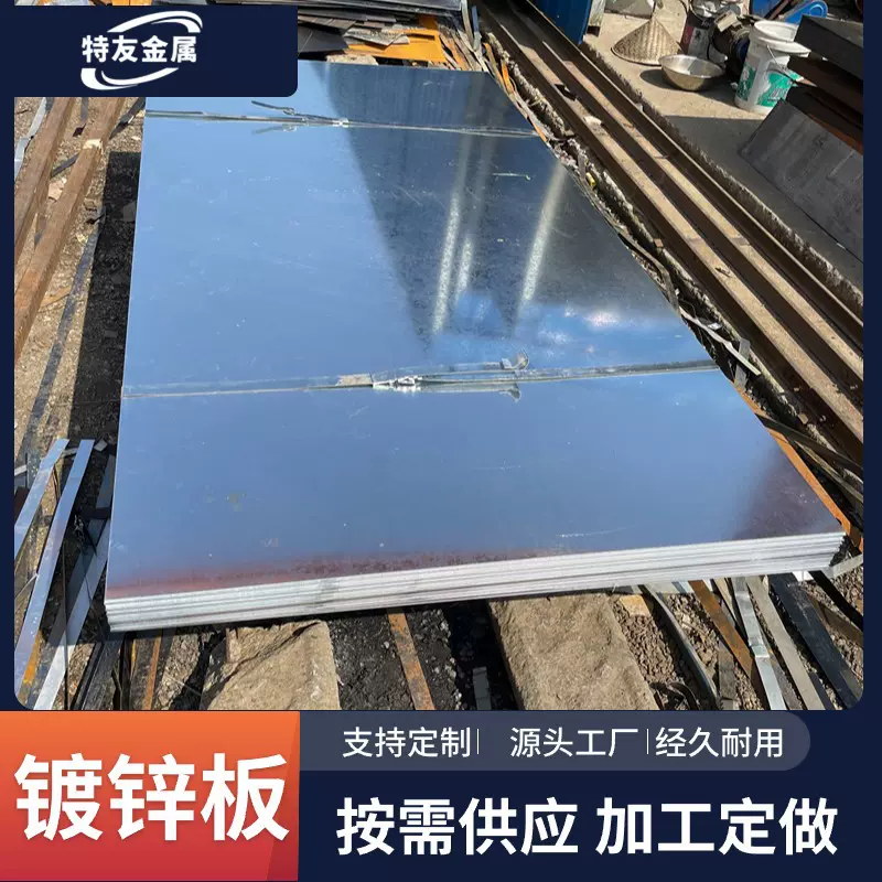 厂家现货0.3mm-3.0mm厚热镀锌板DX51D+Z有花无花镀锌板可开平分条