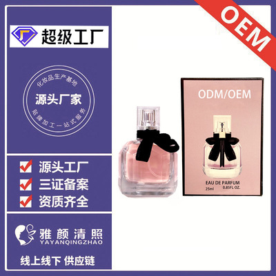 香水25ml贴牌加工来样OEM持久留香perfume来图定制厂家小众香乌木