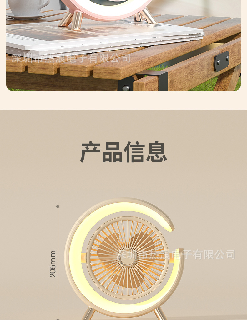 桌面风扇详情页01_19.jpg