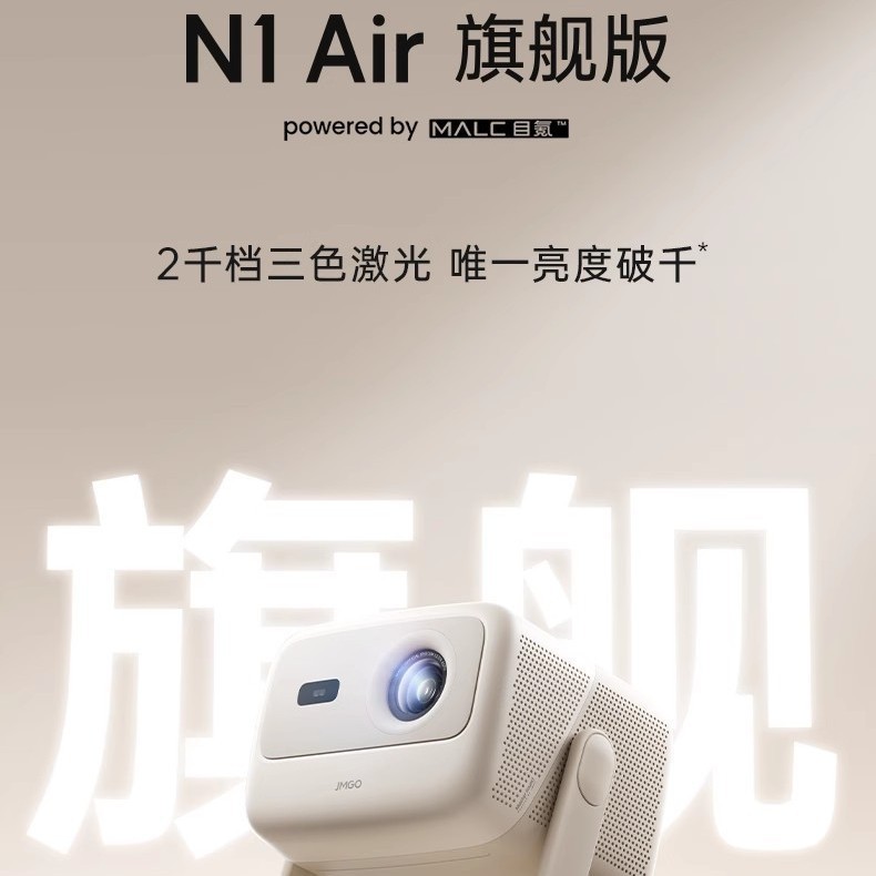 Jmgo N1 Air High Brightness Edition Tri-Color Laser Ptz Projector Home Edition Ultra Hd Cinema