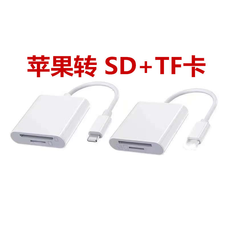 アップルType-cダブルヘッド二重線携帯電話USBカードリーダーsd tfメモリカード三合一OTG転送|undefined