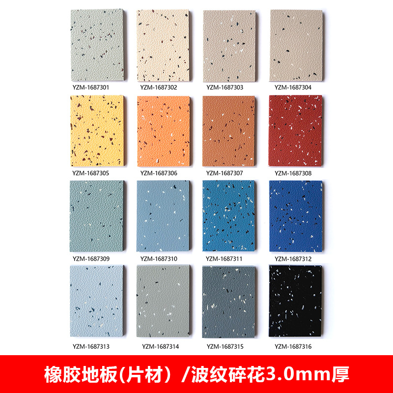 고무 바닥재 (시트형) 물결 플로럴 패턴 3.0mm 두께