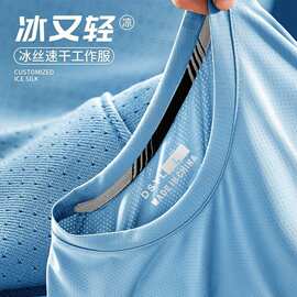 160克圆领广告衫定制冰丝工服印LOGO外贸选举服定做速干T恤文化衫