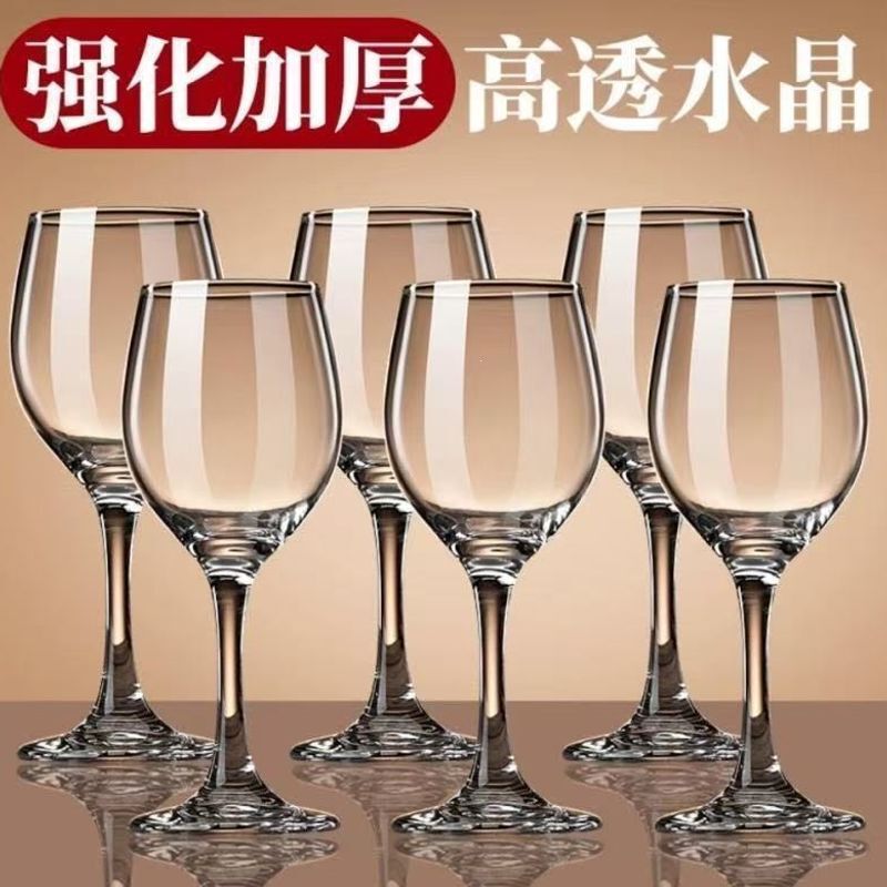 A complete set of wine glasses for home use, hotel-specific European-style crystal glass wine glasses