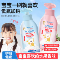 【严选】奥拉氟儿童牙膏适合3-12岁宝宝含氟改善蛀牙牙菌斑水果味
