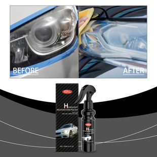 Rayhong Car Headlight Maintenance Spray Translucent Brightening Waterproof and Anti-Fog Adapted to Plastic Glass Lampshade for Home Use