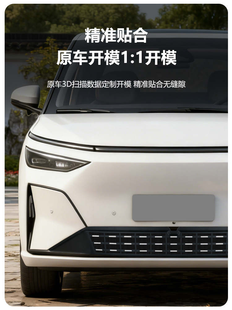 Suitable for 26 Models of Xpeng X9 Insect-Proof Net Front Grille Water Tank Protective Cover Anti-Insect and Anti-Lint Modification Accessories