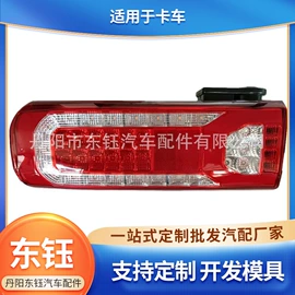 尾灯;转向灯、角灯;示宽灯
