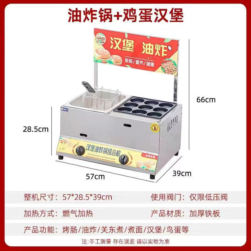 Nuevo tipo de barraca de almidón salchicha hamburguesa pulpo perro caliente huevo de codilla huevo de pájaro máquina de combinación de placa de hierro