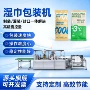 多功能清洁高速宠物包装机