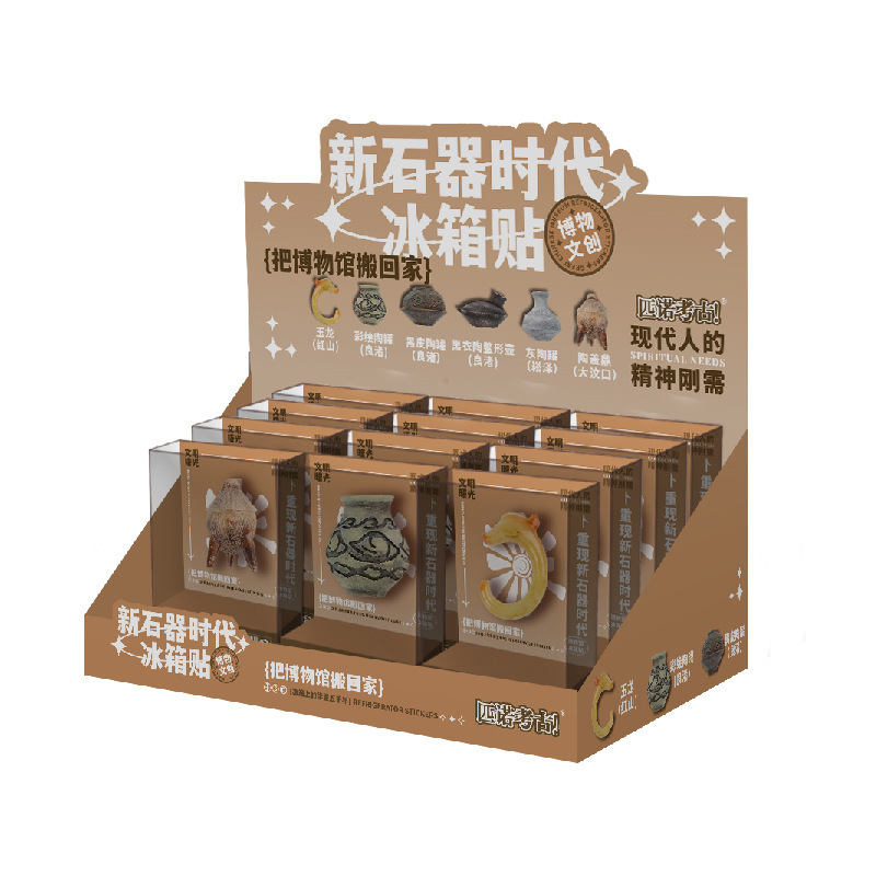 匹诺考古冰箱贴故宫文创博物馆旅游纪念品考古盲盒磁吸贴收藏玩具|undefined