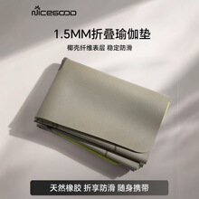 可折叠瑜伽垫天然橡胶防滑PU专业便携薄款
