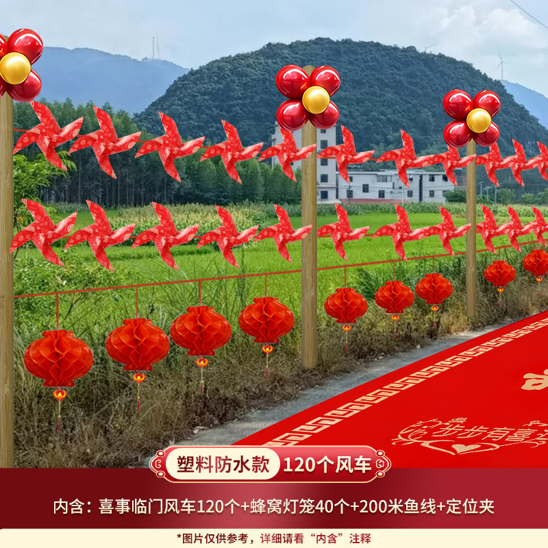 結婚式の道路照明、田舎の庭、結婚式のウェルカム風車、道端の外観シーン、結婚式の部屋の装飾、コンプリートセット|undefined