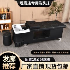 送料無料 タイ式シャンプーベッド 理容室専用 美容室 耳かき燻蒸マッサージ 給湯器一体型