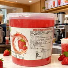信德果3千克草莓味爆爆蛋奶茶店免煮珍珠海藻蛋爆爆珠免煮商用