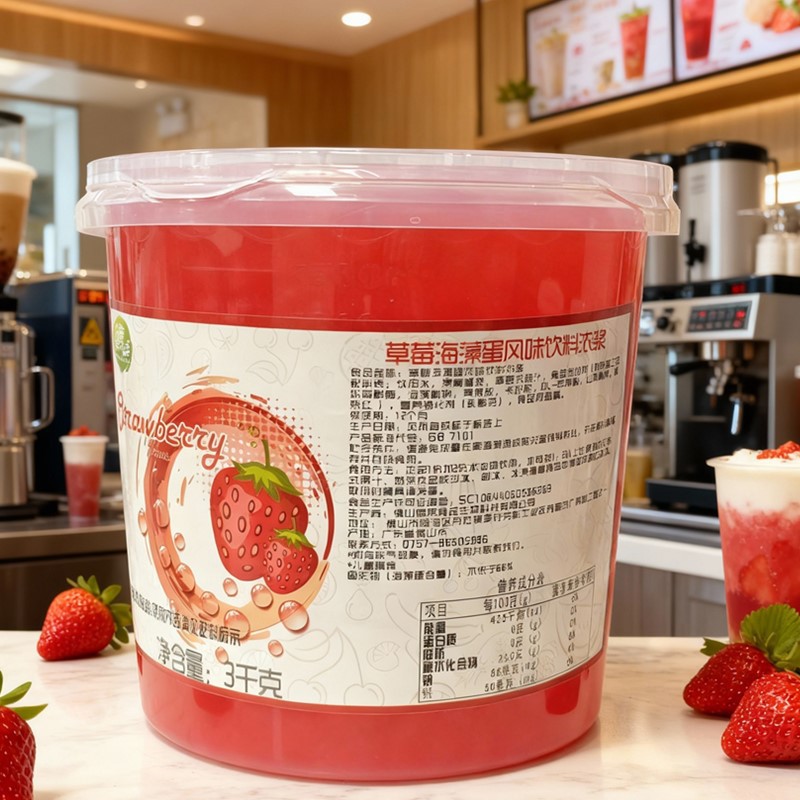 信德果3千克草莓味爆爆蛋奶茶店免煮珍珠海藻蛋爆爆珠免煮商用