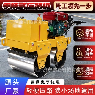 推式小型振动压路机操作简单运输方便管沟回填土手推碾压机器