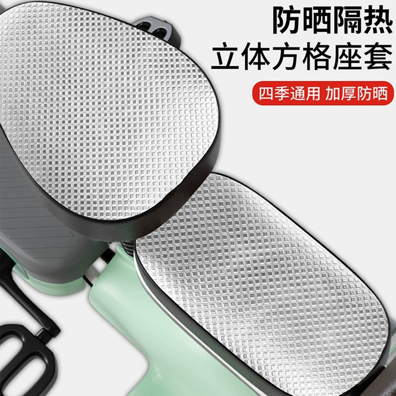 Чехол сиденья для электромобиля Яди Эмма аккумулятор велосипед солнцезащитный крем подушки водонепроницаемый теплоизоляционный универсальный чехол сиденья для четырех сезонов