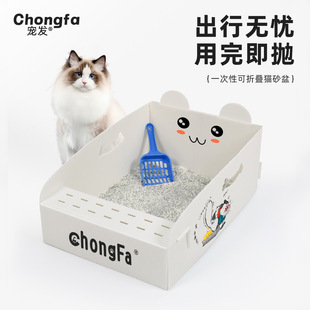 Cross-Border Disposable Cat Litter Box Extra Large Water-Proof Foldableable Outdoor Travel Open Large Cat Toilet