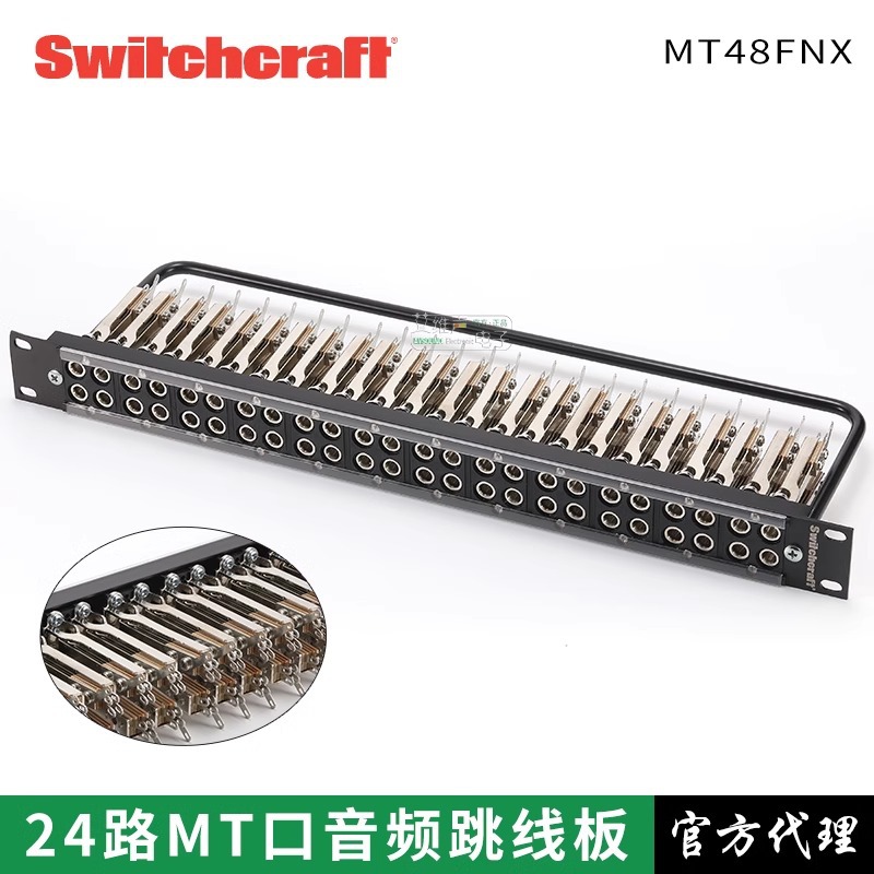 Switchcraft美国原装正品24路48口MT插孔MT48FNX音频跳线盘跳线架