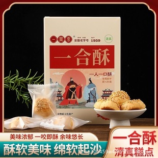 中式糕點一聞香一合酥酥餅清真食品安徽非遺老字號傳統宮廷禮盒