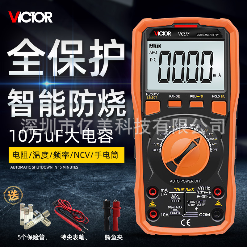 胜利万用表VC97 温度测量仪表数字显示多功能防烧专业电工表